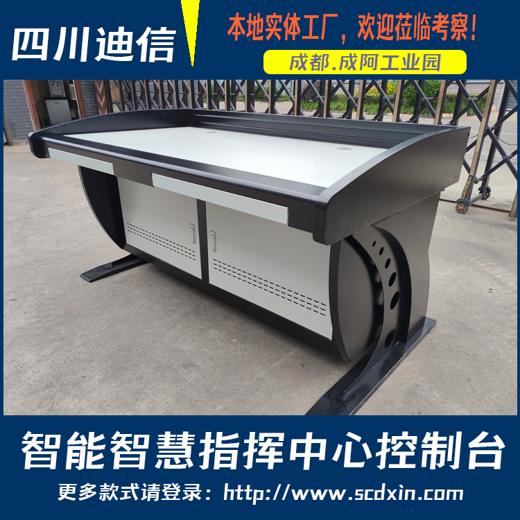 DX02-1600 1.6米双工位监控操作台/调度控制台