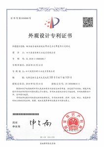 控制台外观专利