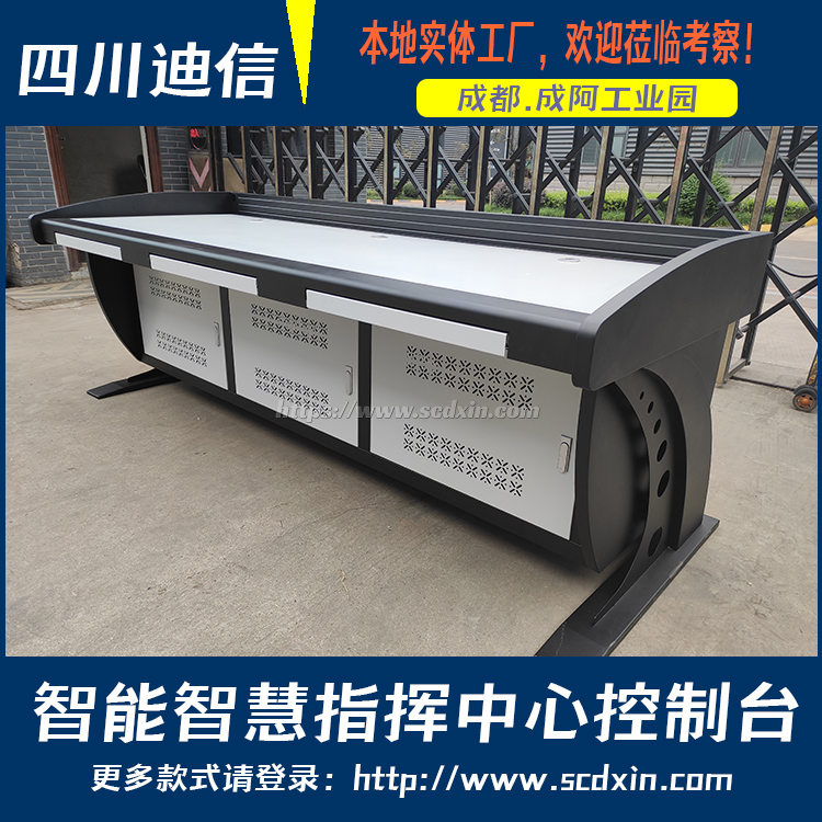 DX02-2400 2.4米三工位监控操作台/调度控制台