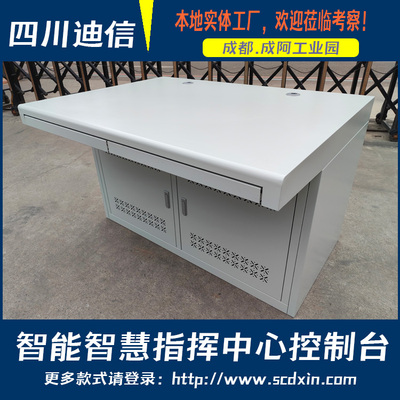 DX00-1200 1.2米双工位监控操作台/调度控制台